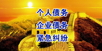 江口追债公司